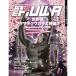 BE-KUWA новейший номер No87[ мир. крышка mata рогач большой специальный выпуск ] dda рогач жук-носорог журнал 