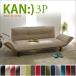[KAN-3P] couch sofa A652p