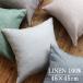 linen плотная ткань наволочка litoania производство лен 100% 45×45cm [ van tiela]