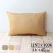 linen цвет изобилие наволочка litoania производство лен 100% 30×45cm [ French me Ran ju]