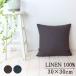 linen полоса наволочка litoania производство лен 100% 30×30cm [so-ro]