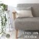 linen окантовка наволочка litoania производство лен 100% 30×45cm [mi-re]