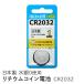 �}�N�Z�� �R�C���`���`�E���d�r 1���� CR-2032-1BS