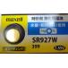 �}�N�Z�� SR927W