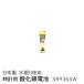 �}�N�Z�� �_����d�r SR936SW