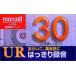 maxell запись для кассетная лента обычный /Type1 30 минут UR-30L1