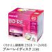 マクセル 録画用 BD-RE 標準130分 2倍速 ワイドプリンタブル ホワイト 20枚パック BEV25WPE.20S