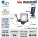 msasi(MUSASHI) 7.5W×2 лампа скользящий type солнечный сенсор свет солнечный зарядка экономия энергии . электро- наружный S-240L