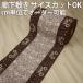 . внизу ковровое покрытие примерно 67cm ширина продается куском (1m на ) elegance Brown (Y) длинный ковровое покрытие коврик охлаждение предотвращение предотвращение скольжения сиденье ковер домашнее животное sinia ребенок . внизу кровать 