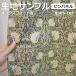  ткань образец moda* ткань sui задний m Maurice дизайн булавка panel (Y) 8365-16T PIMPERNEL Fabric by BEST OF MORRIS