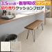  ткань образец толщина примерно 3.5mm солнечный getsu подушка пол GM11202~GM11203 (R)empe Rado ru
