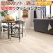  ткань образец солнечный getsu подушка пол HM11051 (R) Mini ma дуб 