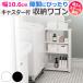 �����Ԏ��[ �X�������S�� ���b�N �� �� 10cm 3�i ��� �L���X�^�[�t �T�r�ɋ��� W10.6�~D54.9�~H85.4cm �g���� �g�[�����S�� NWL-100�^NWL-100K (R)
