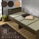  bed татами с матрацем bed татами современный под дерево мебель постельные принадлежности под дерево .. head панель розетка примерно ширина 104× длина 228× высота 68cm одиночный . имеется кровать-татами (O)