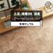 восток li подушка пол (R) земля пара соответствует ткань образец s rate плитка CF3757