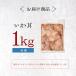 ���h�g ������ 1kg ����߂��� �G���y�� �Ⓚ ���H�� �����݂� �X�����C�J �Ⓚ���� �����̎� ���� �C�J �C�J�� �� �Ⓚ�C�J �^���� �Ɩ��p ������ �֘A�摜5