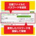 ZIP���k�E�𓀃p�X���[�h3 �֘A�摜5