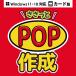sa...POP изготовление карта версия 