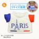  мягкая игрушка европейская одежда футболка Париж L весна лето 24 новый продукт Bear одежда надеты . изменение .. одежда подарок 