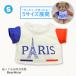  soft toy Western-style clothes T-shirt Paris S spring summer 24 new work Bear wear put on . change .. clothes present 