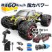 ���W�R�� �I�t���[�h ���W�R���J�[ ����60km ��l �q�� RC�J�[ ���� ���� ���� 4WD �u���V���X���[�^�[ �l�֋쓮 �v���[���g �����F�؍� dz130
