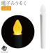 LED �낤���� ��18cm �d�r�� �d�r ������ ���[�\�N ���E�\�N �X�C ���~ �V�~ ���~ �~ �� ���~�p�i ���� �� �~���傤���� �R�[�h���X ���񂽂� ���S �ȒP