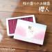  pet Buddhist altar fittings . person Mini size incense stick flat box smoke little . incense stick [ cat pohs correspondence ] Sakura special collection 