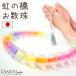  pet ... rainbow. .. beads ... domestic production cat pohs free shipping rainbow color Rainbow beads gift present ... lovely stylish pet Buddhist altar fittings 