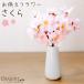  pet Buddhist altar fittings ... Sakura Sakura artificial flower pick 1 bundle 3 pcs set a-tifi car ru flower Mini pink spring small lovely stylish Sakura special collection 