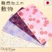  pet Buddhist altar fittings burn difficult processing. rug large size domestic production mat fireproof . cloth rug bed thing fireproof fire prevention simple peace pattern Sakura floral print border cat pohs free shipping Sakura special collection 