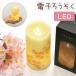  домашнее животное предметы для домашнего буддийского алтаря ... ... Sakura LED электронный свеча Sakura специальный выпуск 