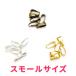  chopsticks can small size 10 piece * pendant top . chain .... deco for metal fittings Gold / silver / gold old beautiful small pen beads parts 