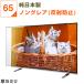 �e���r�ی�p�l�� 65�^ 65�C���` ���˖h�~�E�f���h�~ ��5mm �e���r�K�[�h �e���r�J�o�[ �t���ی�p�l�� ��� �ی� �L�@EL�Ή�