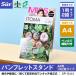 シュールパンフレットスタンドＡ4判1列2段タイプ 組立式 ペン立て機能付き