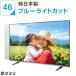 �e���r�ی�p�l�� 46�^ 46�C���` UV�E�u���[���C�g�J�b�g ��2mm �e���r�K�[�h �e���r�J�o�[ �t���ی�p�l�� ��� �ی�