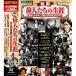 DVD фильм . люди. сырой .10 листов комплект ACC-053 10 рассказ сбор kyu Lee Хара человек одеколон bs. . осмотр мех bru Lincoln ejison наука человек bell сбор [ экспресс доставка на дом ][ бесплатная доставка ]