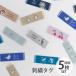 �h�J�^�ODAILYLABELver.2�y���[���֑Ή��z