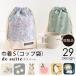 ���В�S�i�R�b�v�܁j�mdesuite�f�X�C�[�g�n�P�i�̔�19.5cm�~20cm�~�}�`7.5cm�y���[���֑Ή��z