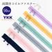 ���J���R�C���t�@�X�i�[�i�ʕt���j50cmYKK�t�@�X�i�[�y���[���֑Ή��z