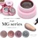 [ кошка pohs бесплатная доставка ][ outlet ] магнит маникюрный лак гель irogel MG серии peco nail.yukino сотрудничество цвет все 4 цвет примерно 3g ввод гель ногти 