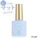 [ cat pohs free shipping ] light blue label most discussed non wipe velour topcoat ( gel nails for ) irogel foot nails self nails gel nails 