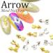 [ кошка pohs бесплатная доставка ] Arrow metal Nailparts 5 штук [ Gold * серебряный ] стрела type заклепки ногти аксессуары собственный ногти гель ногти 