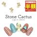  гель ногти ногти Town Nailparts metal детали Stone kaktas детали [2 штук ]