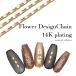 [ кошка pohs бесплатная доставка ] Nailparts цветок дизайн цепь 14K примерно 30cm ввод собственный ногти гель ногти 