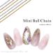 [ кошка pohs бесплатная доставка ] Nailparts atelir Rond maki сотрудничество товар Mini мяч цепь примерно 50cm ввод собственный ногти гель ногти 