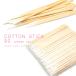 [ cat pohs free shipping ] art tool cotton wood stick approximately 90 pcs insertion . self nails gel nails 