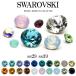 スワロフスキー チャトン Ｖカット スワロ ラインストーン SWAROVSKI chaton #1088 寒色系20色 大き目サイズ ss29 ss39