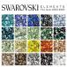 [ кошка pohs бесплатная доставка ] Swarovski стразы Swaro #2088 #2058 #2028 стандартный цвет 2 супер-скидка цена декорированный телефон ногти рукоделие сопутствующие товары собственный ногти гель ногти 