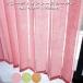  accordion lace curtain width 140× height 178cm divider eyes .. plain Uni veil 