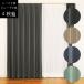  Uni вуаль 4 листов комплект затемнение занавески ширина 100× длина 120cm/ ширина 100× длина 178cm/ ширина 100× длина 190cm/ ширина 100× длина 200cm/ ширина 100× длина 210cmb полоса 3 класс затемнение 